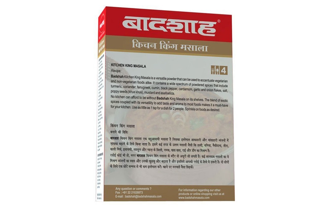 Badshah Kitchen King Masala (Curry Powder) - Paneer Special   Box  100 grams